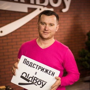 Фото от владельца OldBoy Barbershop