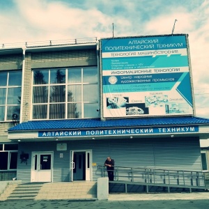 Фото от владельца Алтайский политехнический техникум