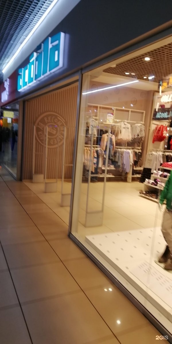 Магазин Детской Одежды Европа