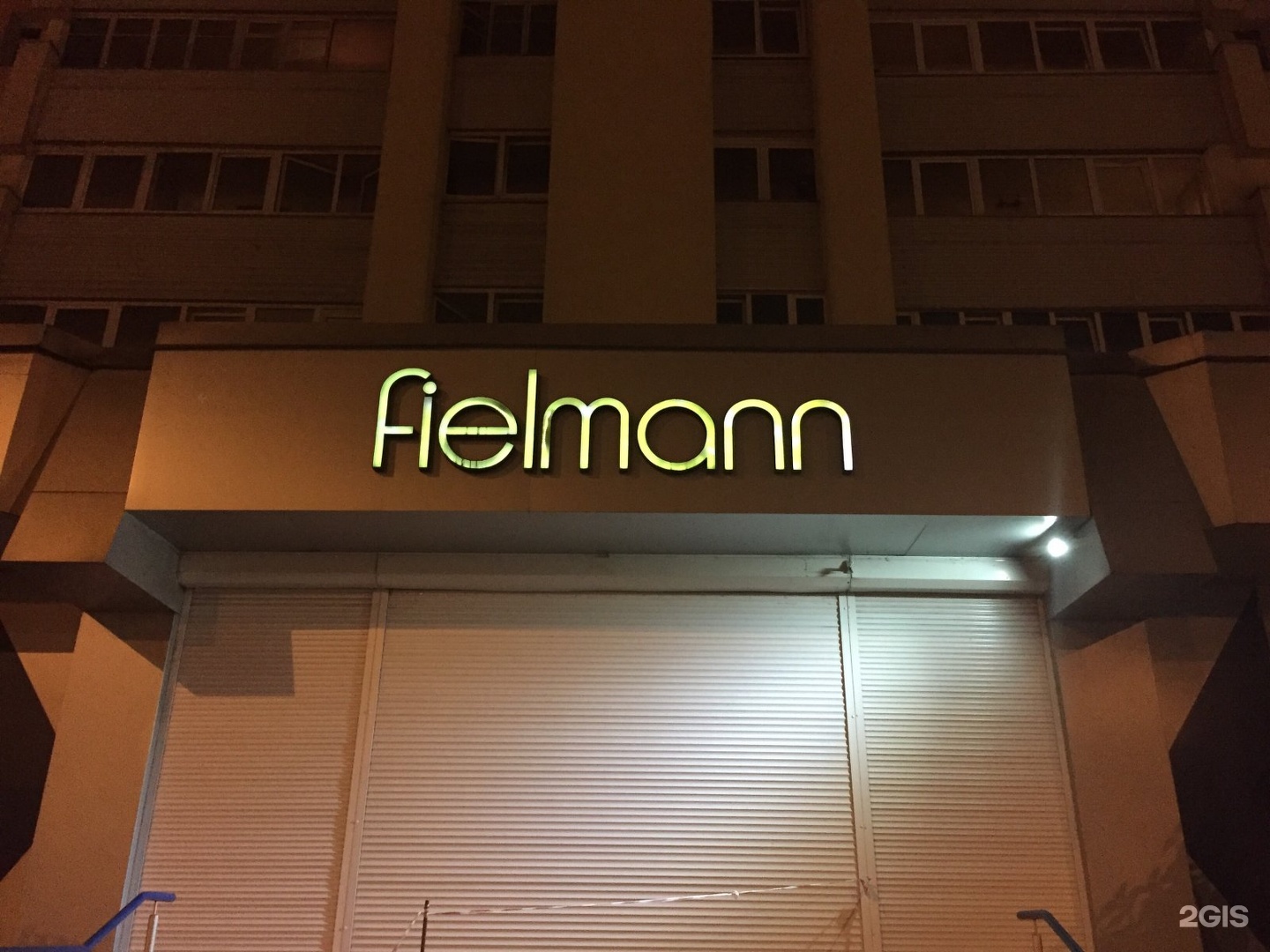 Оптиков 9. Fielmann оптика. Фильман оптика Калининград. Fielmann logo. Реклама вывески Riga Fielmann.