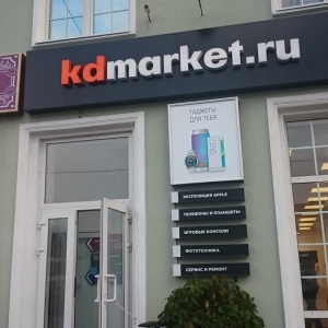 Фото от владельца KDmarket.ru, магазин мобильных телефонов и аксессуаров