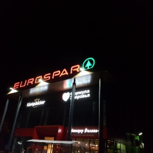 Фото от владельца EUROSPAR, сеть супермаркетов