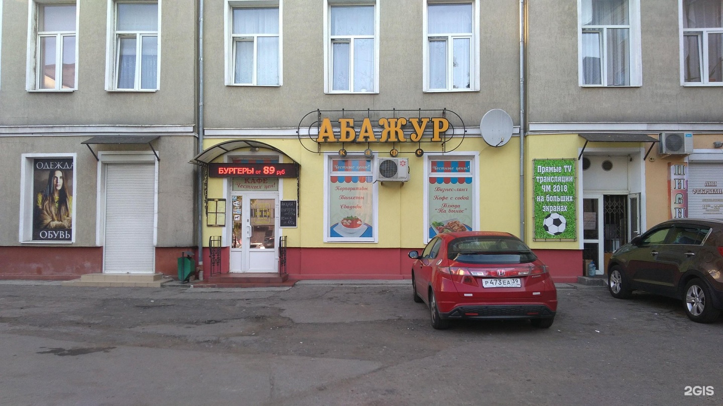 Карта фрунзе калининград