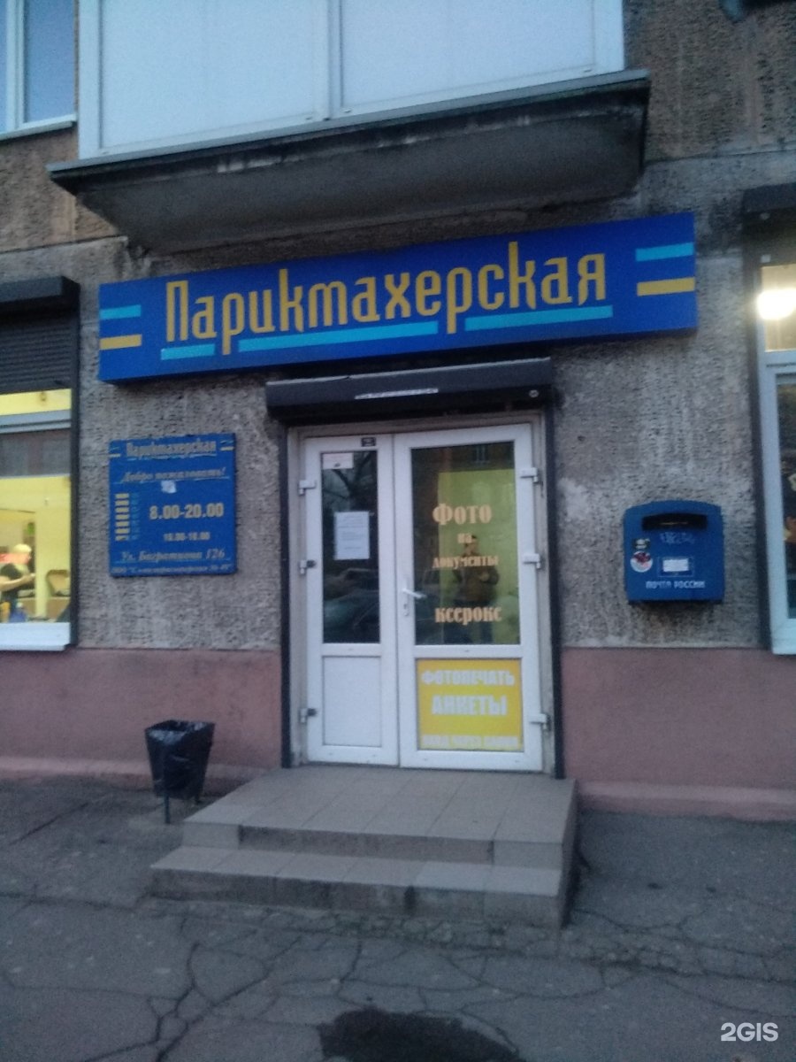 Улица багратиона 49. Багратиона 49. Багратиона 49 Калининград. Багратиона 49 Калининград на карте.