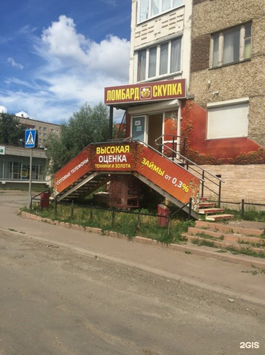 Комиссионный Магазин В Ижевске Скупка Комиссионный Магазин В Ижевске Скупка