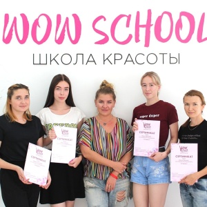 Фото от владельца WOW SCHOOL, школа красоты