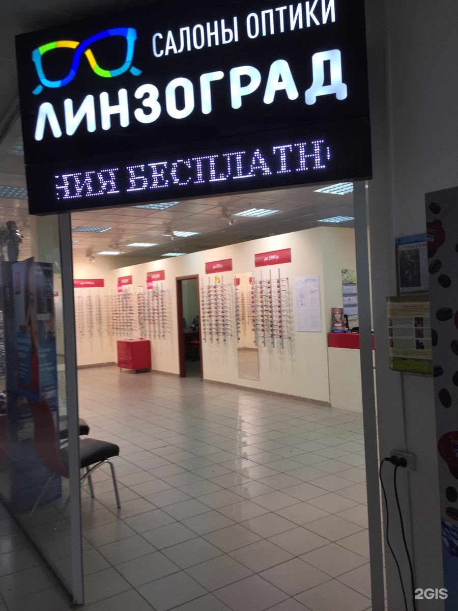 Оптик пенза