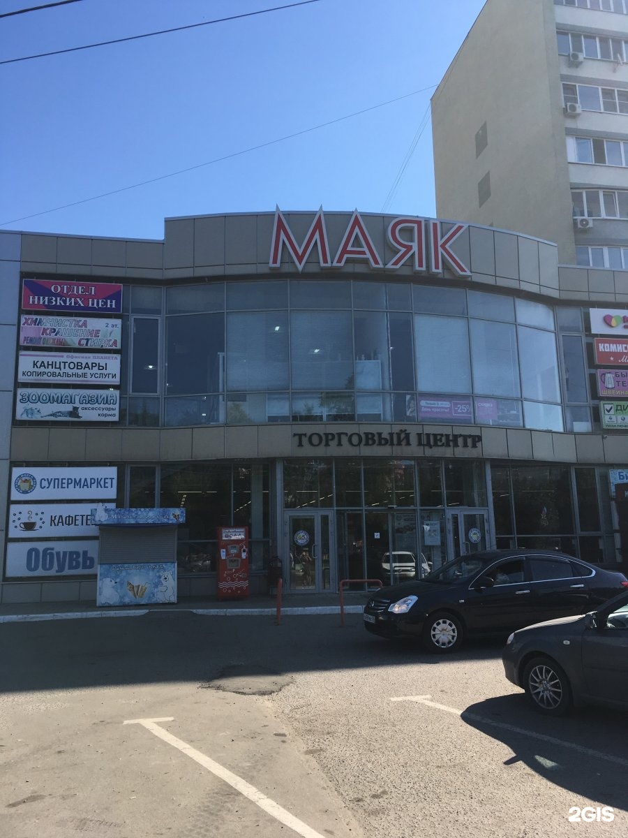 Торговый центр Маяк Смоленск