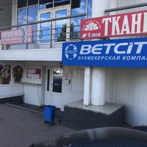 Фото от владельца BetCity, букмекерская компания