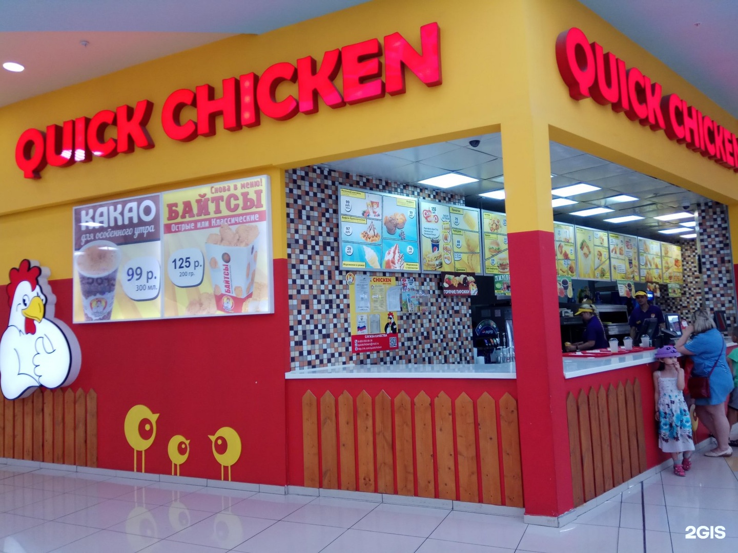Chicken ресторан быстрого питания