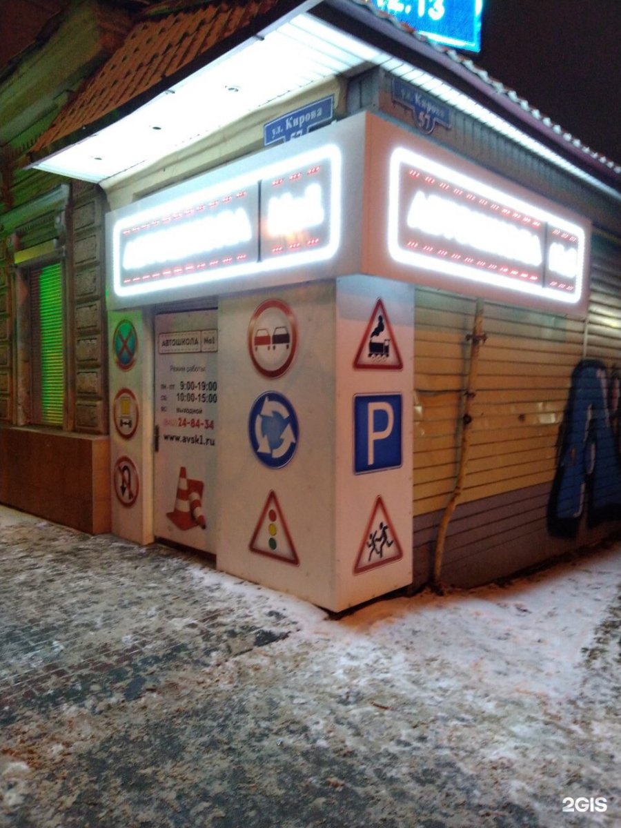 Свердлова 2 луганск. Свердлова 2а пенза. Свердлова 4 пенза. Свердлова 2а пенза. Июльских дней 1г.