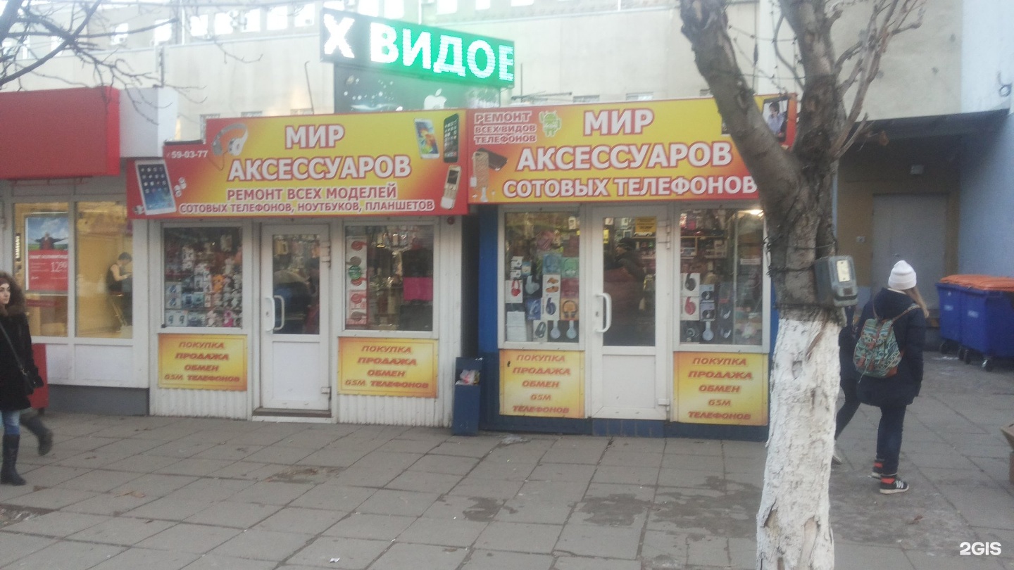 Магазин Мобильных Телефонов Саратов
