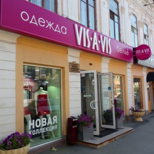 Фото от владельца Vis-a-vis, магазин нижнего белья, женской одежды и аксессуаров