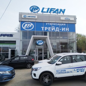 Фото от владельца Lifan, автосалон