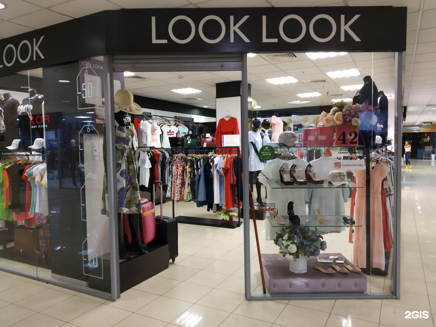 Look shop. Магазин look. Магазин одежды Лоок. Магазин брендовой одежды Саратов. Магазины одежды в Саратове.