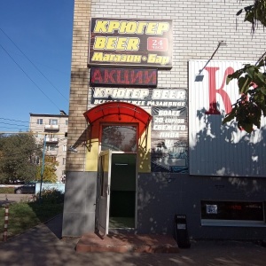 Фото от владельца Крюгер beer, сеть магазинов разливного пива