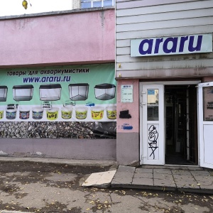 Фото от владельца ARARU, оптово-розничный магазин