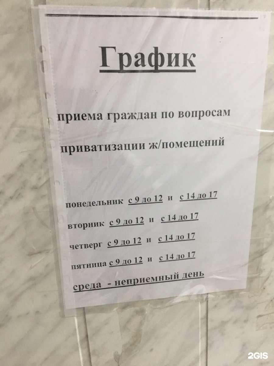 Комитет по имуществу г саратова