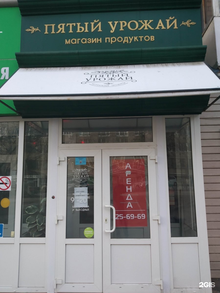 Урожай помидоров. Магазин урожай белгород. Овощи и фрукты с огорода. Фотозона на праздник урожая кочаны капусты. Блу хоккайдо тыква.