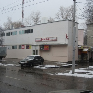 Фото от владельца Великан, торговый центр