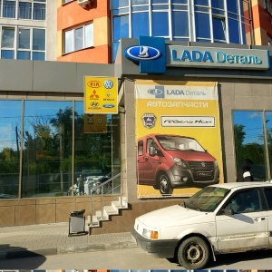 Фото от владельца Lada Dеталь, автомагазин