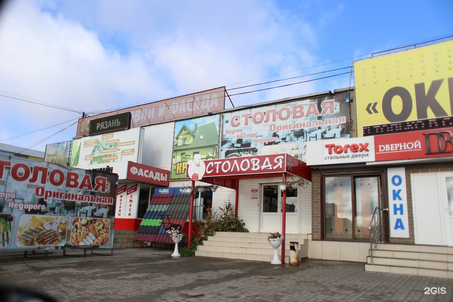 Городская столовая Рязань. Бренд рум Рязань.