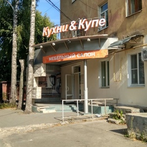 Фото от владельца Кухни & Купе, салон мебели