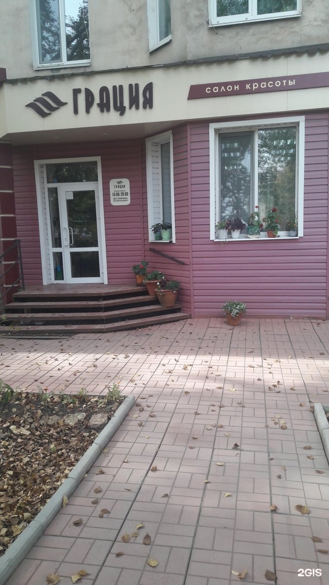 Нижнеудинск, улица масловского, 30. Салон красоты каприз в магнитогорске. Кашика 124 нижнеудинск. Связной нижнеудинск. 2 я пролетарская 12 нижнеудинск.