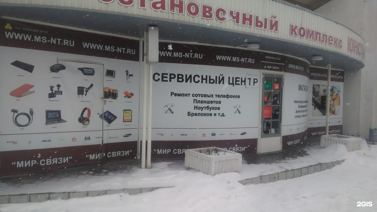 Сервис по ремонту телефонов Нижний Тагил.