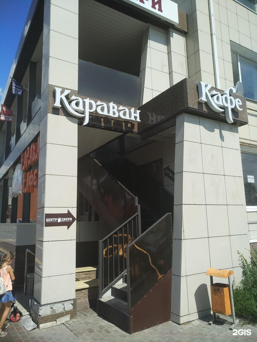 Bars белгород. Сумская 8/1 Белгород. Бары Белгорода. Бар Караван. Голд бар Белгород.