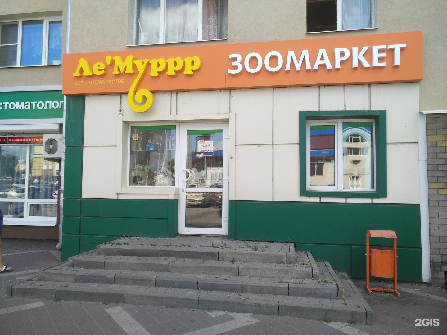 Лямуррр интернет магазин для животных. Лямуррр интернет. мир лекарств народный бульвар 101. лямуррр октябрьская 8.