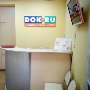 Фото от владельца DOK.RU, медицинский центр для всей семьи