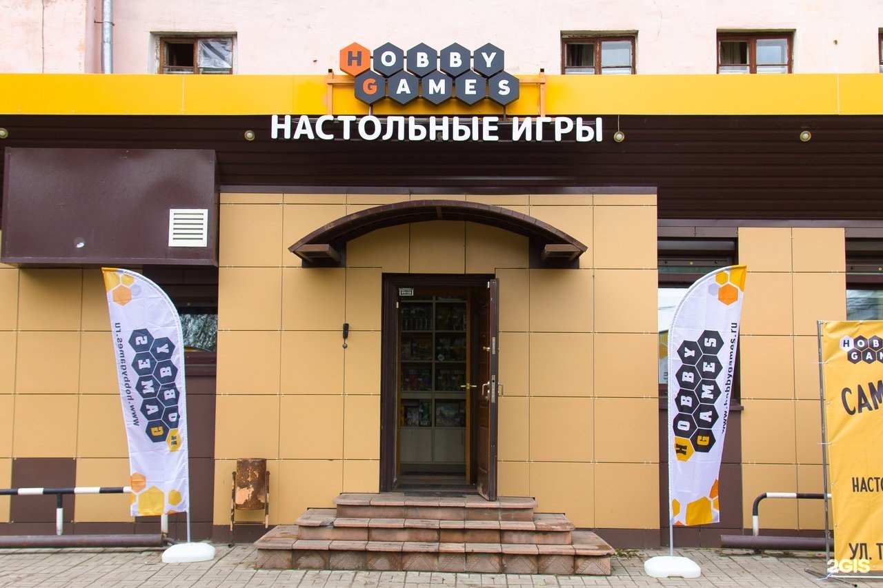 тверская улица из монополии игра. умные игры красноярск спектр. настольник игра ижевск. интересные настольные игры. магазин настольных игр тверь.