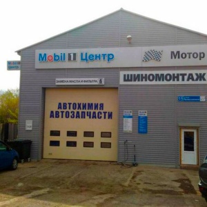 Фото от владельца Mobil 1, автоцентр