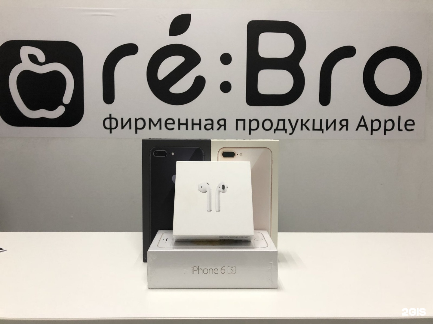 Apple store новосибирск. Re premium apple краснодар. Re premium apple краснодар. Премиум реселлер apple. Istore apple.