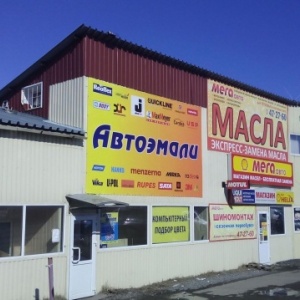 Фото от владельца Магазин автоэмалей и оборудования, ИП Федорова У.В.