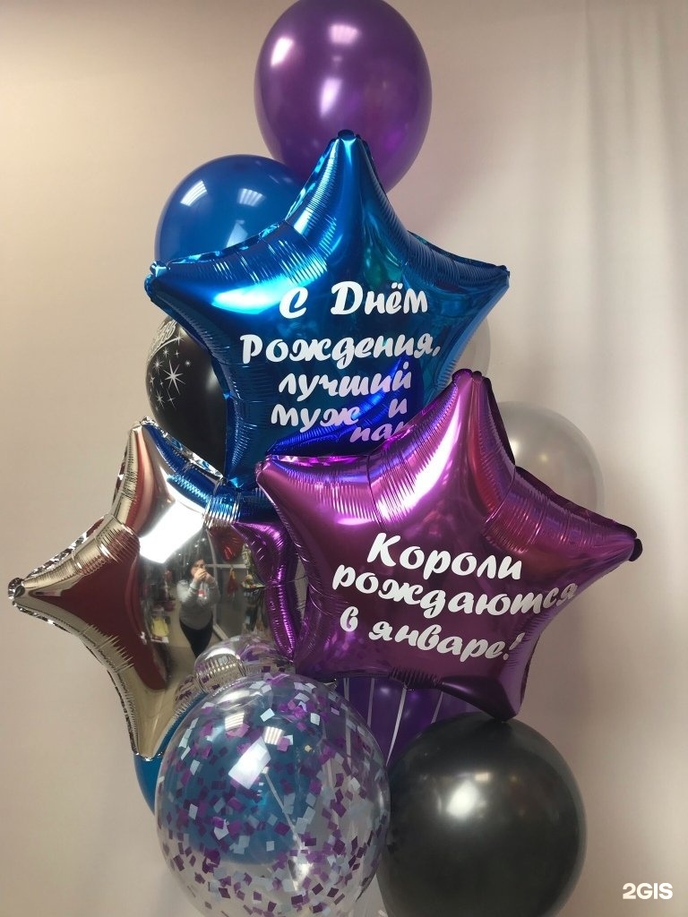 Карнавал шары оптом