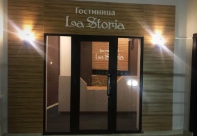 Отель La Storia в Архангельске