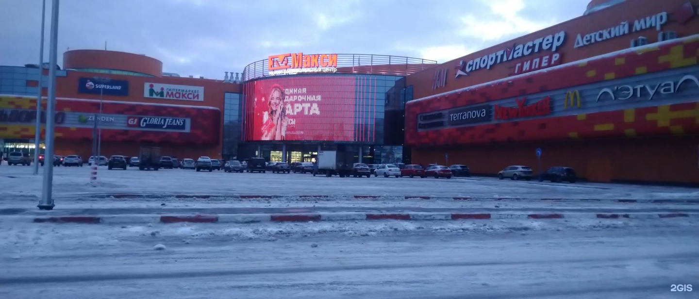 Ленинградский просп 38 архангельск. Макси, Архангельск, Ленинградский проспект, 38. ТРЦ макси Архангельск. Макси Архангельск Ленинградский проспект 38 стройка. Макси торговый центр Архангельск фото внутри с кинотеатром.