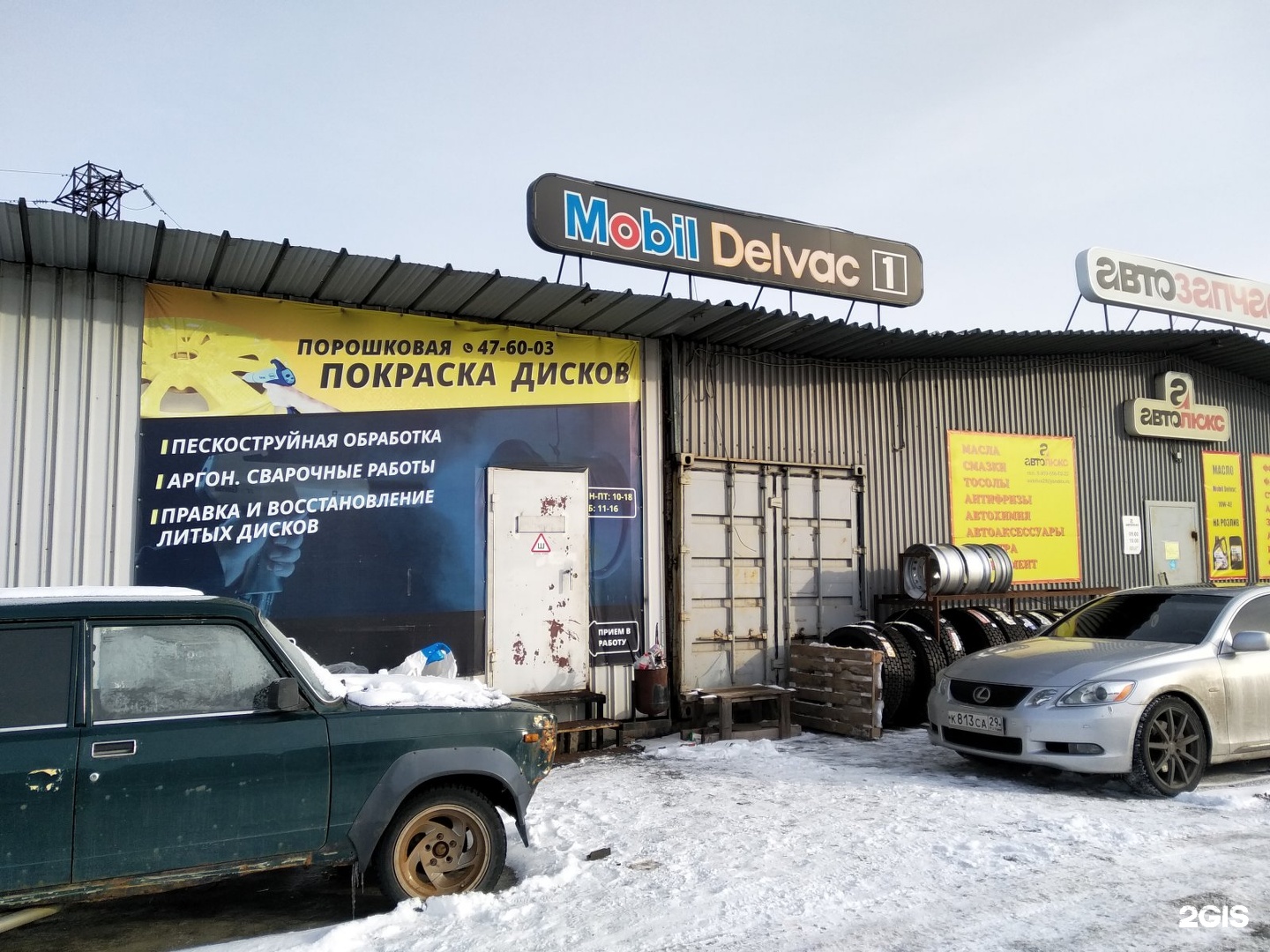 окружное 13в вологда аптека. окружное шоссе 13. окружное шоссе 13 г вологда. окружное шоссе 13в вологда. окружное шоссе 13в вологда.