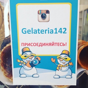 Фото от владельца Gelateria №1, театр мороженого