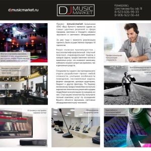 Фото от владельца Djmusicmarket.ru, интернет-магазин