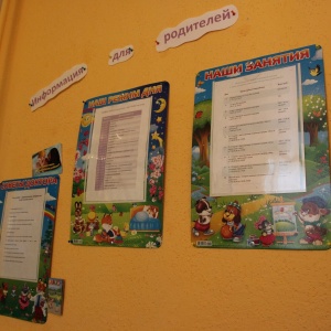 Фото от владельца Арт-Бэби, частный детский сад