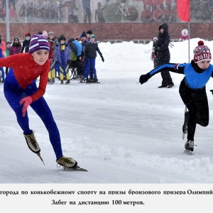 Фото от владельца ДЮСШ №3 по велосипедному и конькобежному спорту