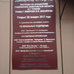 Расписания стадиона химик. График работы стадиона Химиков в Кемерово.