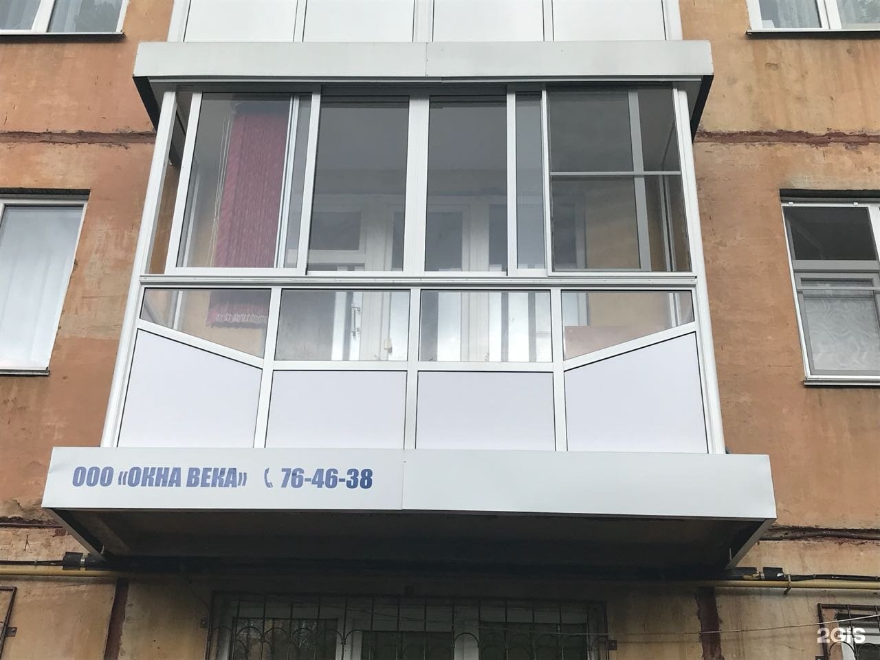Листовка окна балконы. Окна балконы Острякова. Заглушки на балконные окна. Гермес окна и балконы Магнитогорск. Окна века балкон