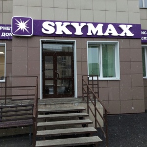 Фото от владельца SKYMAX