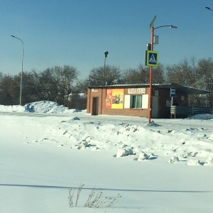 Фото от владельца Пикник, магазин