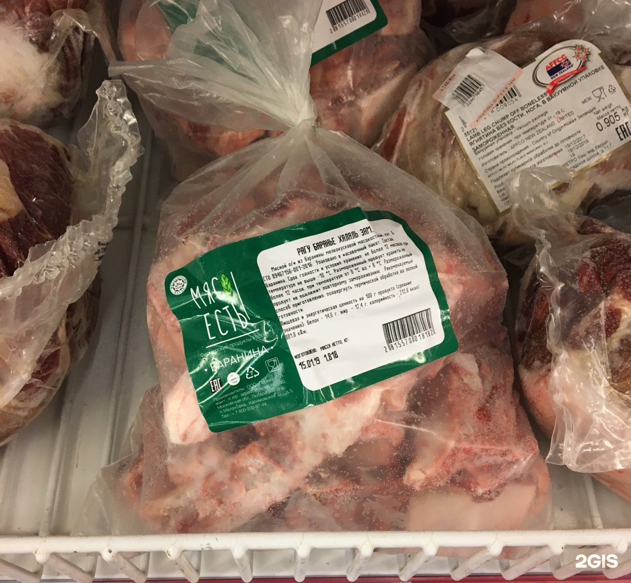 Замороженное мясо купить