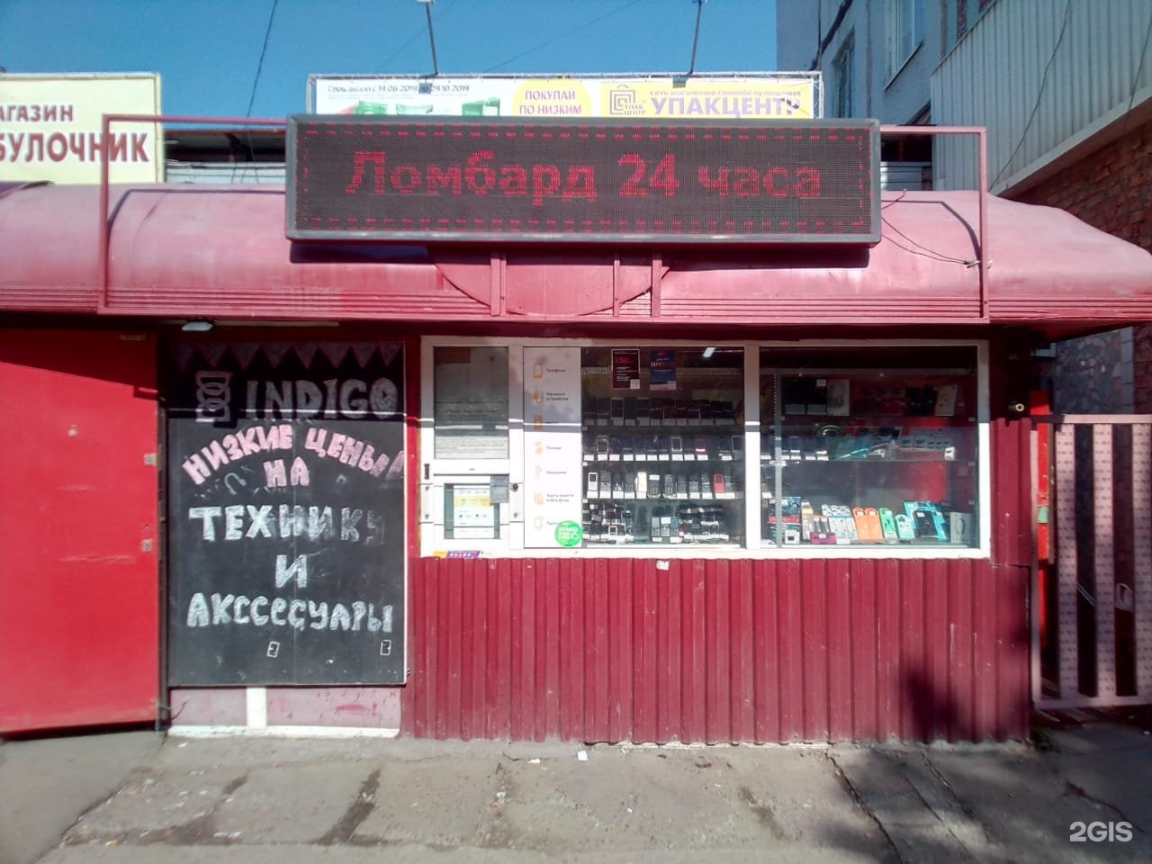 Комиссионный магазин ленинский. Комиссионный магазин Ленинский проспект 20.